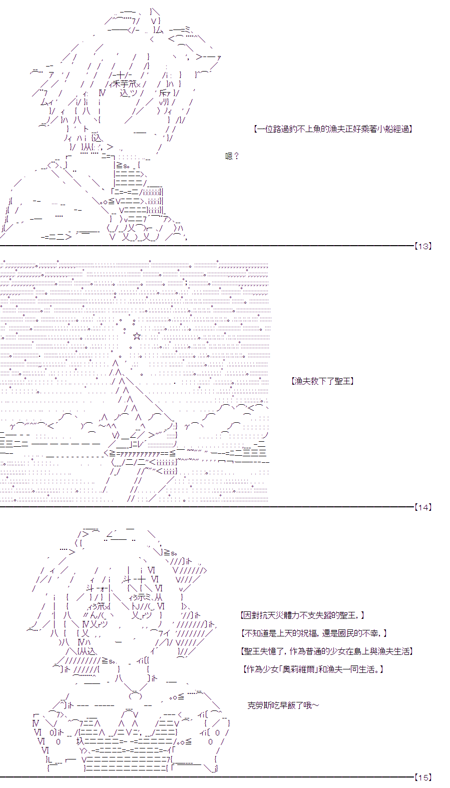 《随意轻松短篇集》漫画最新章节圣王与渔夫免费下拉式在线观看章节第【6】张图片