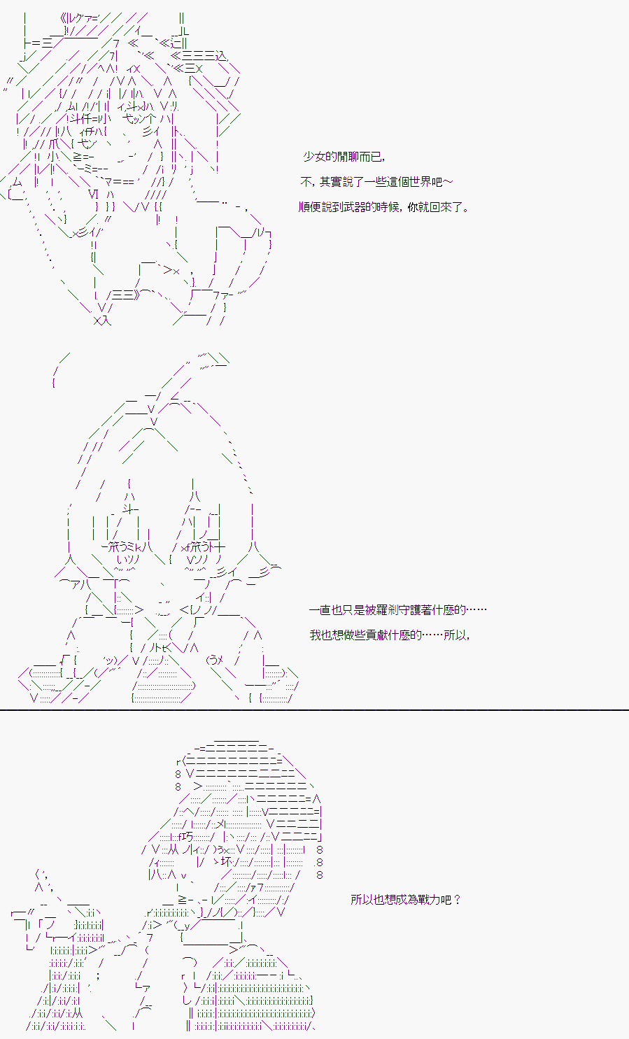 《随意轻松短篇集》漫画最新章节某少女记忆(10)免费下拉式在线观看章节第【10】张图片