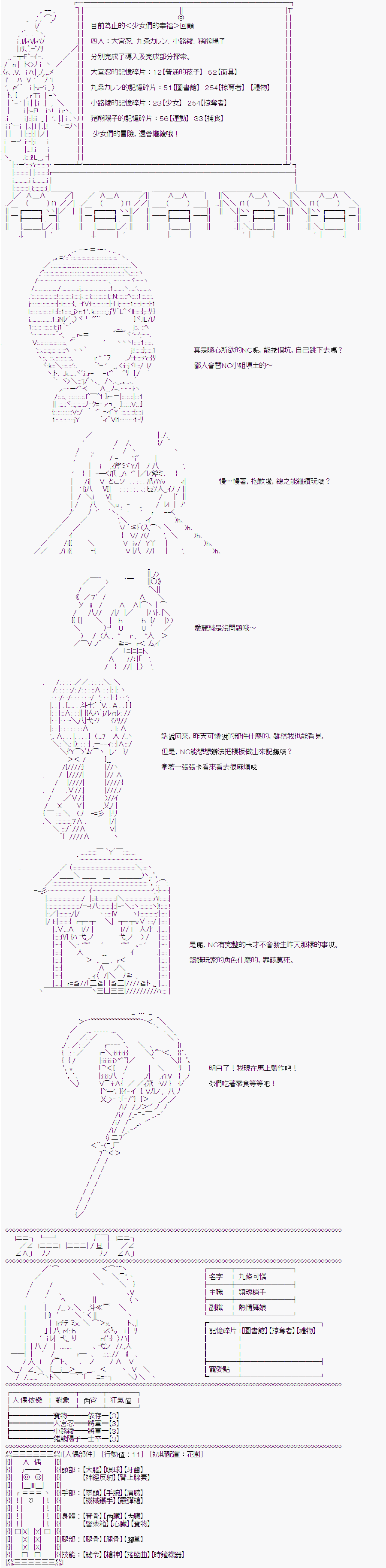 《随意轻松短篇集》漫画最新章节TRPG宣传②免费下拉式在线观看章节第【2】张图片