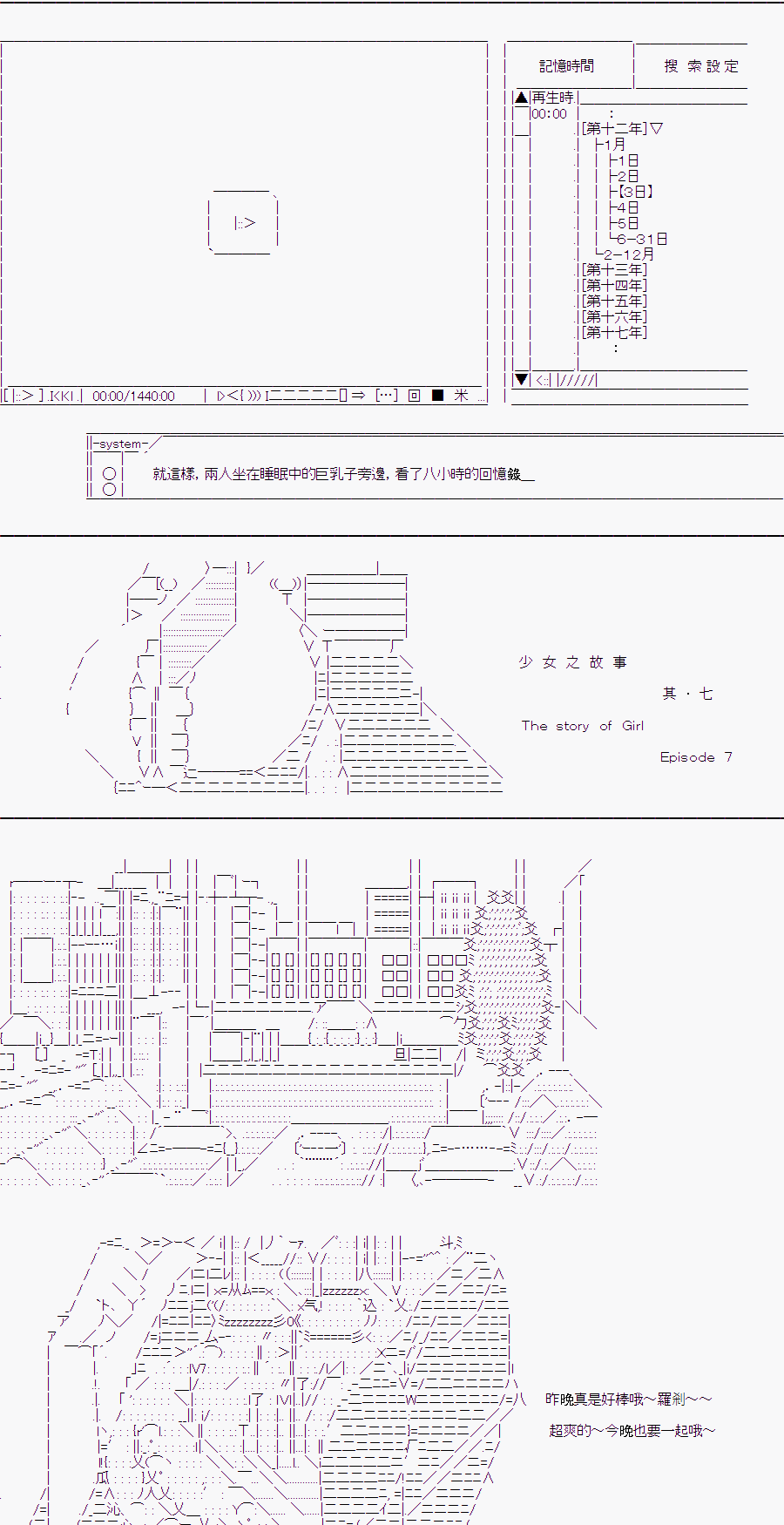 《随意轻松短篇集》漫画最新章节某少女记忆(7)免费下拉式在线观看章节第【13】张图片