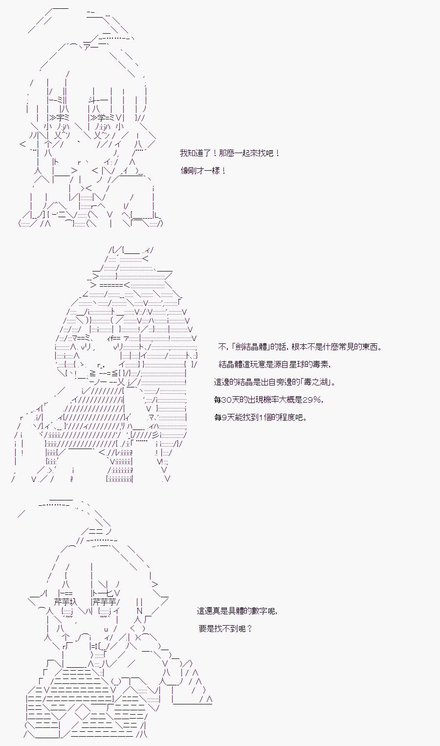 《随意轻松短篇集》漫画最新章节某少女记忆(5)免费下拉式在线观看章节第【18】张图片