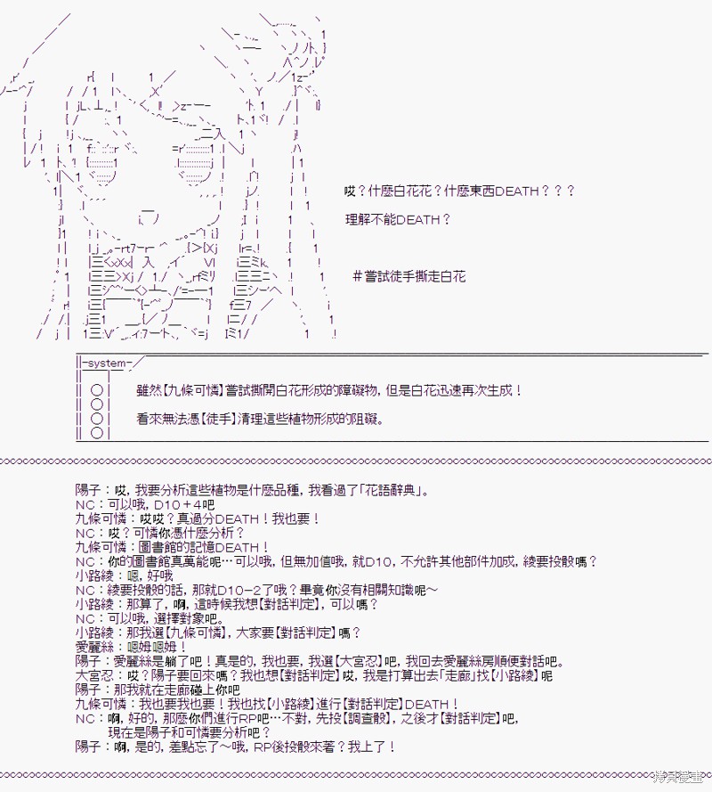 《随意轻松短篇集》漫画最新章节少女的幸福(2)免费下拉式在线观看章节第【23】张图片