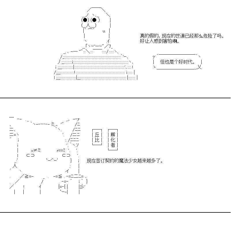 《随意轻松短篇集》漫画最新章节众人的意义不明世界免费下拉式在线观看章节第【3】张图片