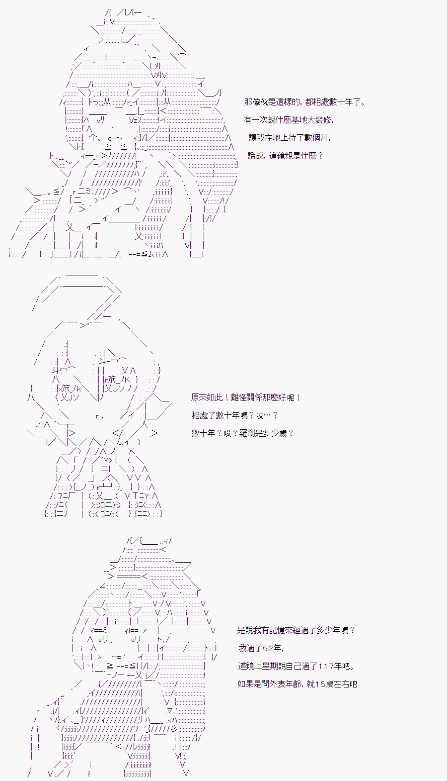 《随意轻松短篇集》漫画最新章节某少女记忆(4)免费下拉式在线观看章节第【19】张图片
