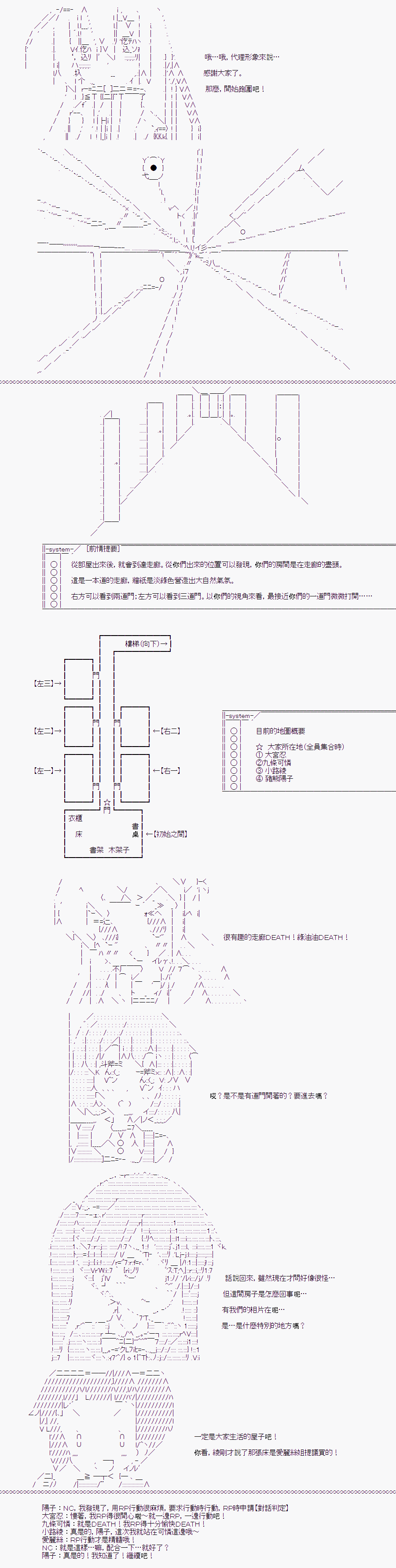 《随意轻松短篇集》漫画最新章节TRPG宣传⑥免费下拉式在线观看章节第【2】张图片