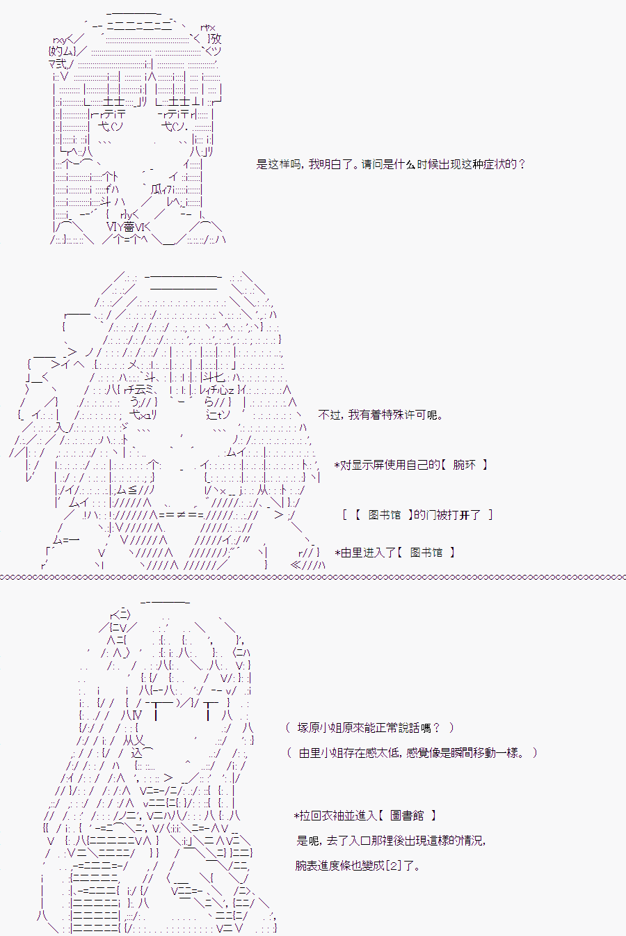 《随意轻松短篇集》漫画最新章节白川真理惠(1)免费下拉式在线观看章节第【50】张图片