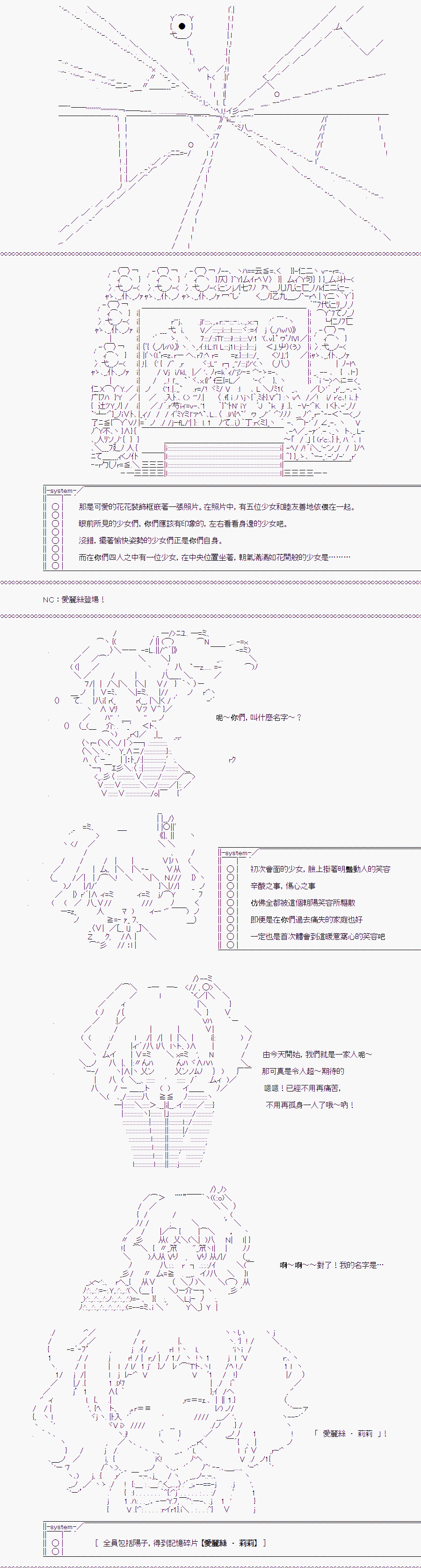 《随意轻松短篇集》漫画最新章节TRPG宣传⑤免费下拉式在线观看章节第【2】张图片