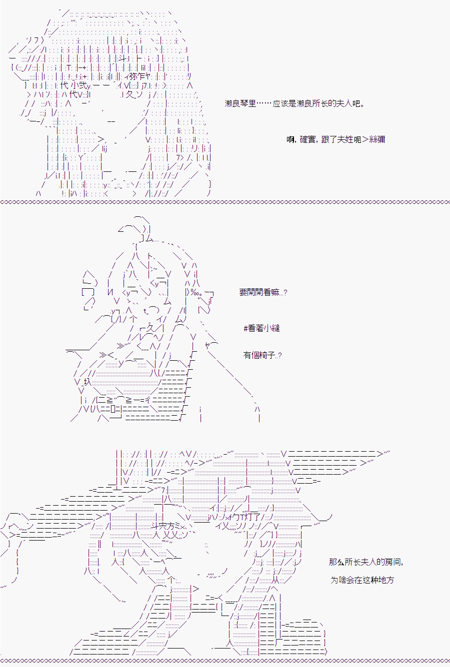 《随意轻松短篇集》漫画最新章节白川真理惠(2.5)免费下拉式在线观看章节第【45】张图片