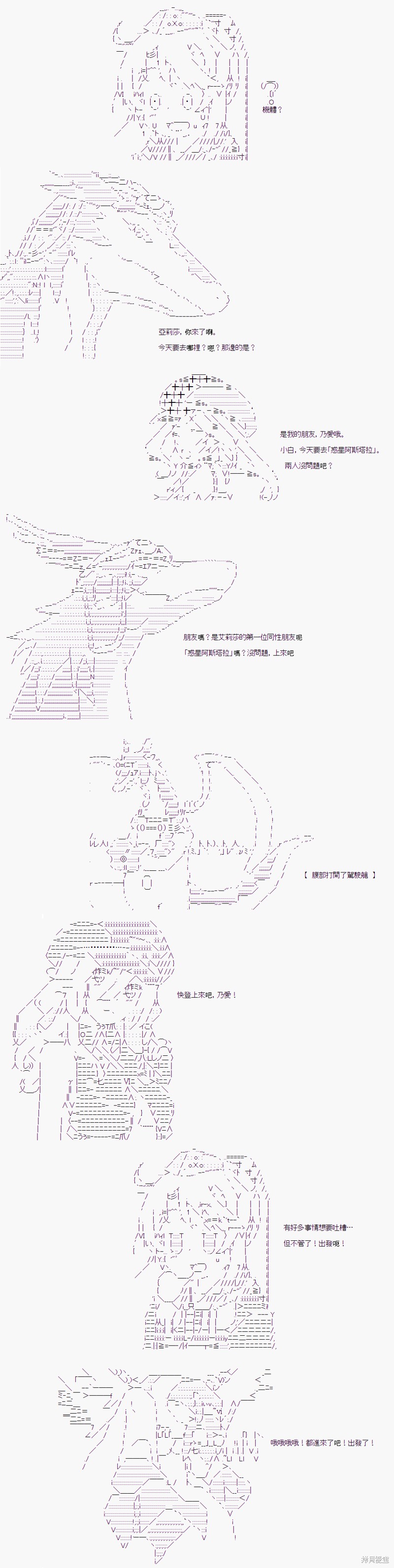 《随意轻松短篇集》漫画最新章节入学式？免费下拉式在线观看章节第【6】张图片