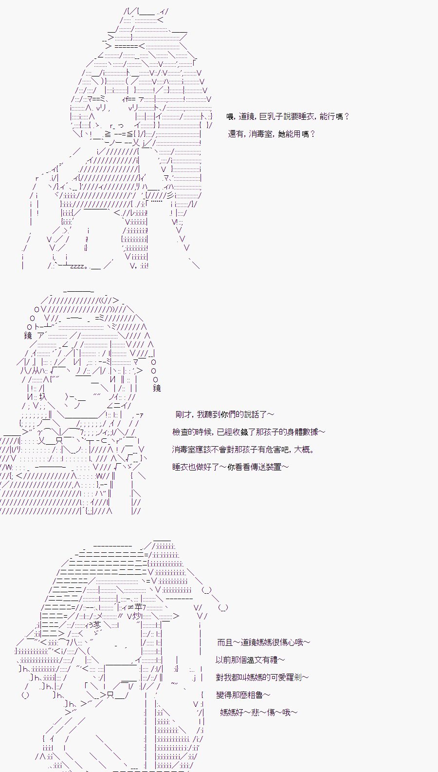 《随意轻松短篇集》漫画最新章节某少女记忆(4)免费下拉式在线观看章节第【25】张图片