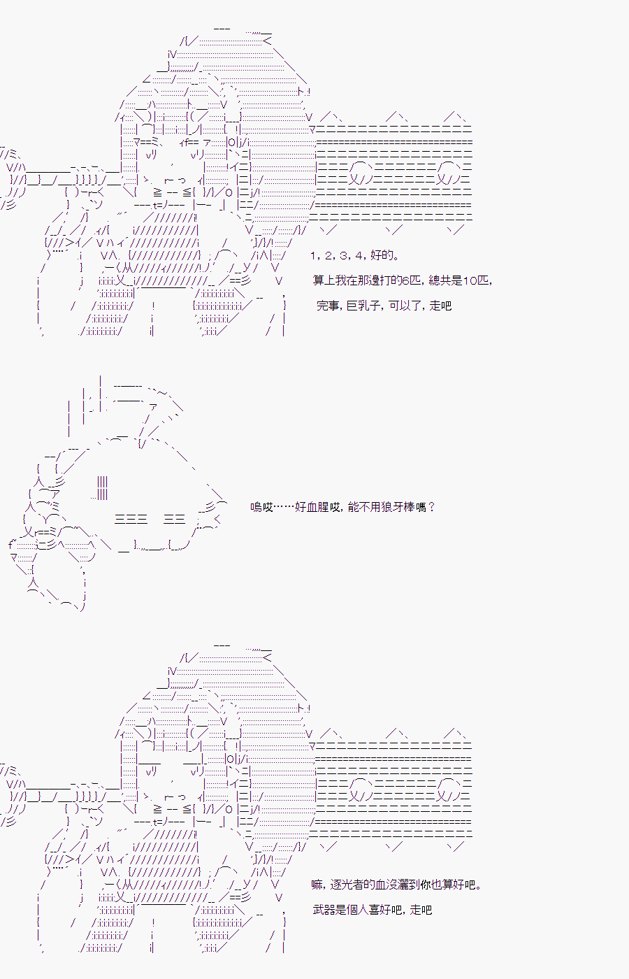 《随意轻松短篇集》漫画最新章节某少女记忆(2)免费下拉式在线观看章节第【11】张图片