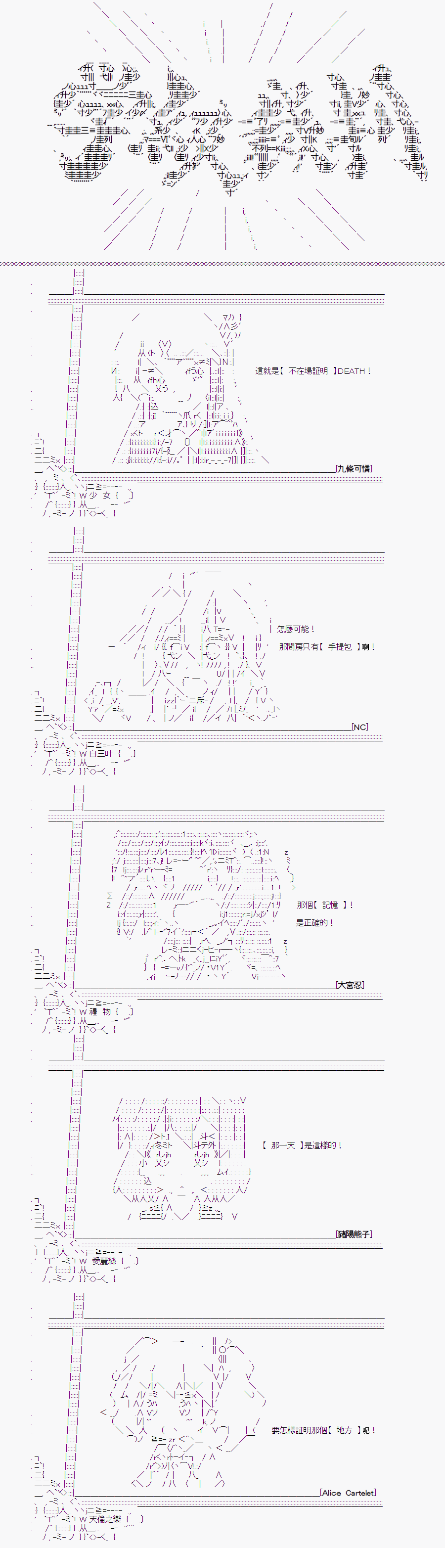 《随意轻松短篇集》漫画最新章节TRPG宣传⑥免费下拉式在线观看章节第【6】张图片