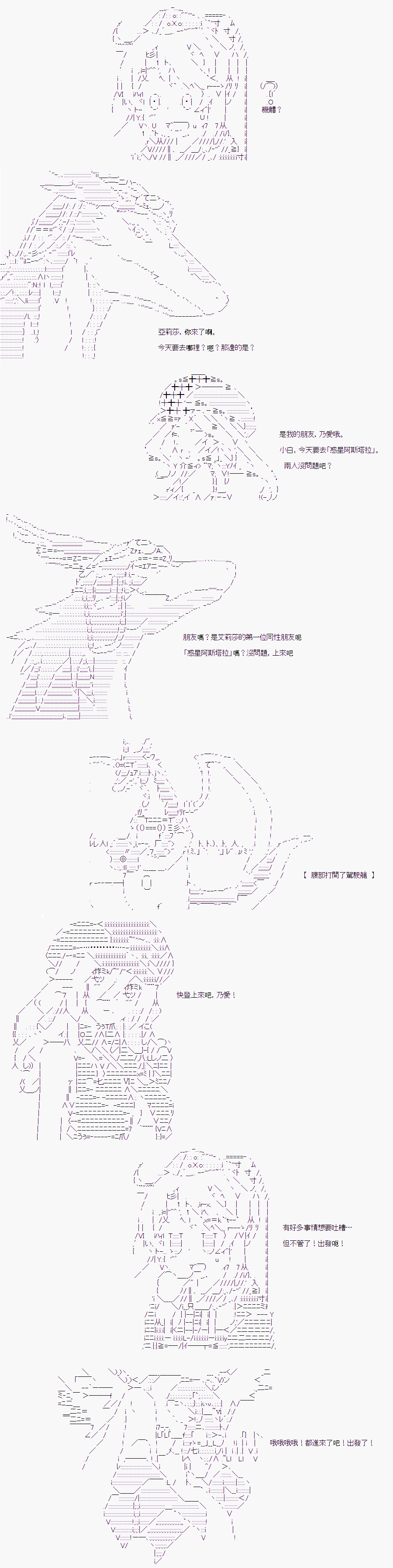 《随意轻松短篇集》漫画最新章节入学式？免费下拉式在线观看章节第【6】张图片