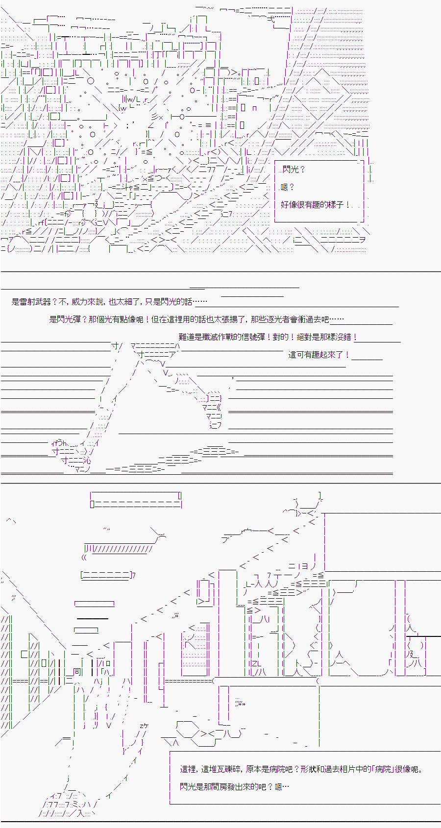 《随意轻松短篇集》漫画最新章节某少女记忆(1)免费下拉式在线观看章节第【7】张图片