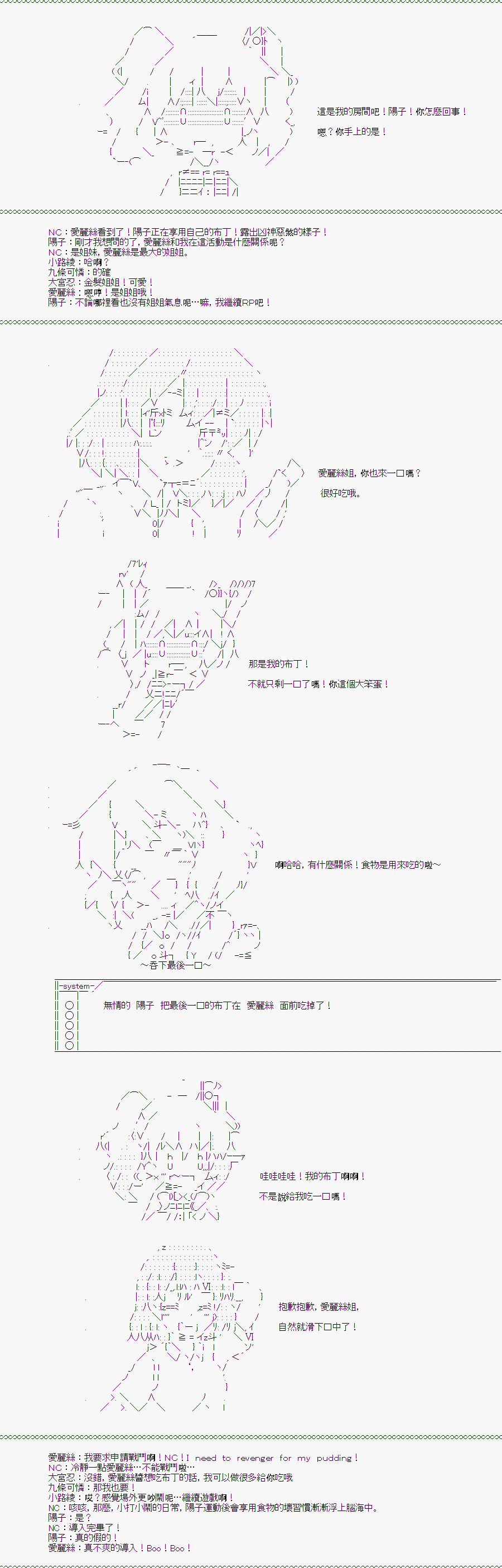 《随意轻松短篇集》漫画最新章节TRPG宣传①免费下拉式在线观看章节第【12】张图片