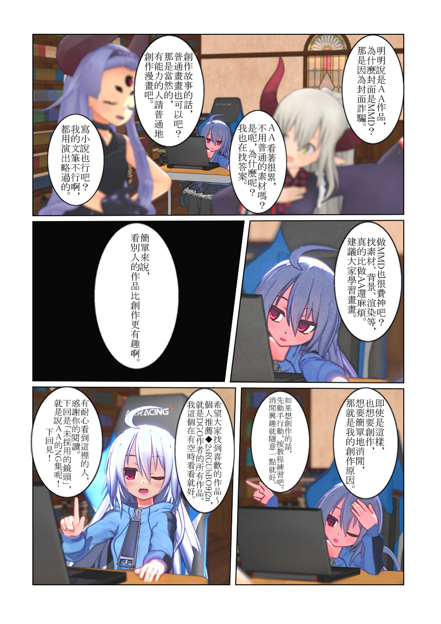 《随意轻松短篇集》漫画最新章节某少女记忆(14)免费下拉式在线观看章节第【50】张图片