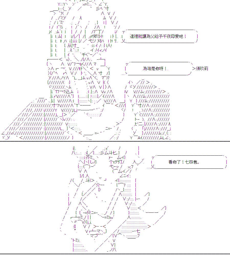 《随意轻松短篇集》漫画最新章节乃爱电台免费下拉式在线观看章节第【34】张图片