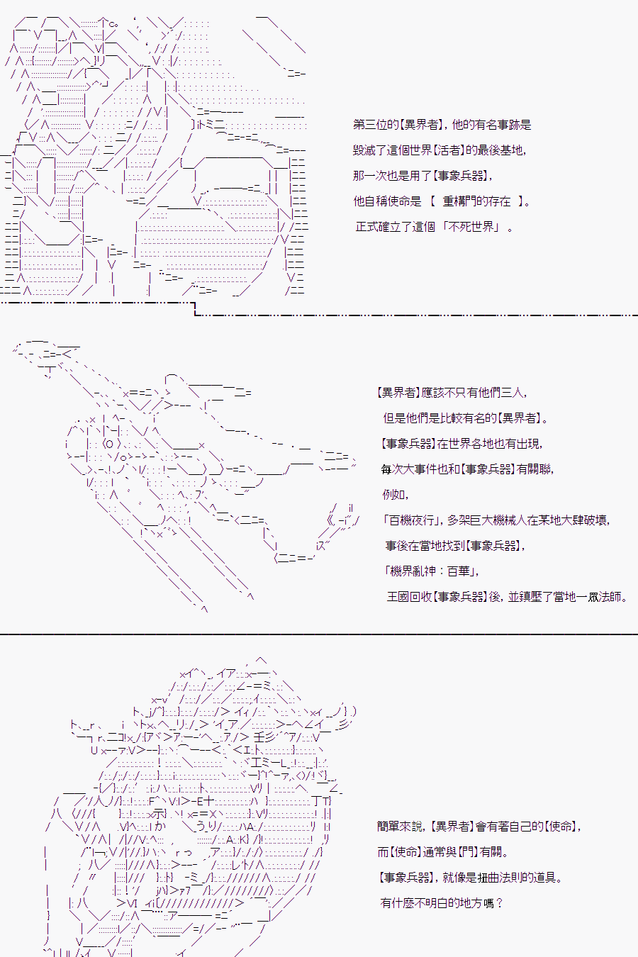 《随意轻松短篇集》漫画最新章节某少女记忆(11)免费下拉式在线观看章节第【3】张图片