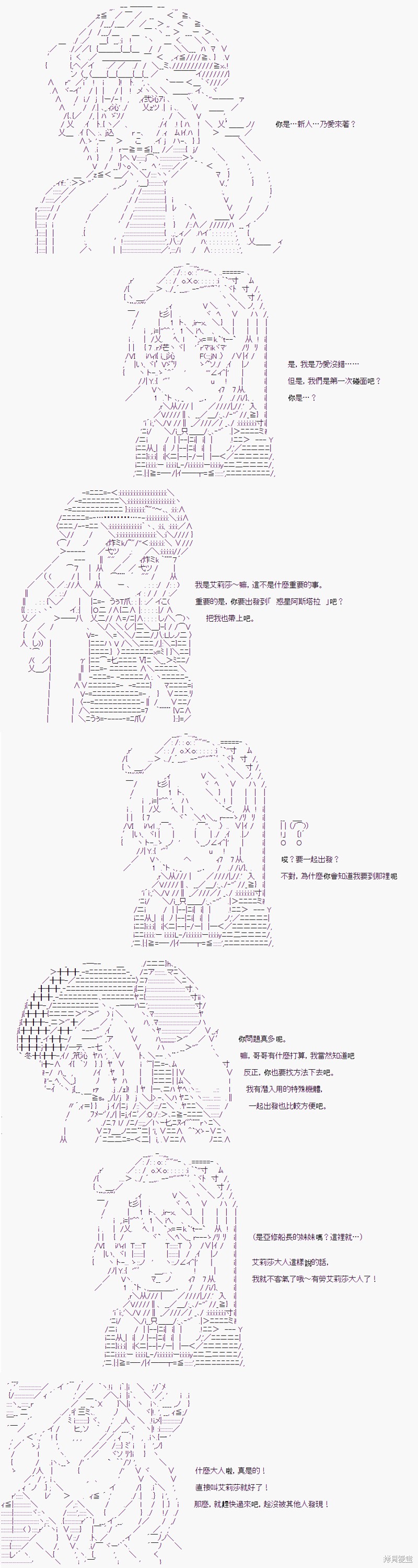 《随意轻松短篇集》漫画最新章节入学式？免费下拉式在线观看章节第【4】张图片