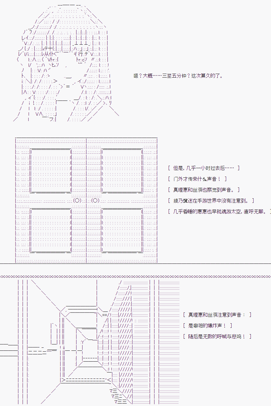 《随意轻松短篇集》漫画最新章节白川真理惠(1)免费下拉式在线观看章节第【26】张图片