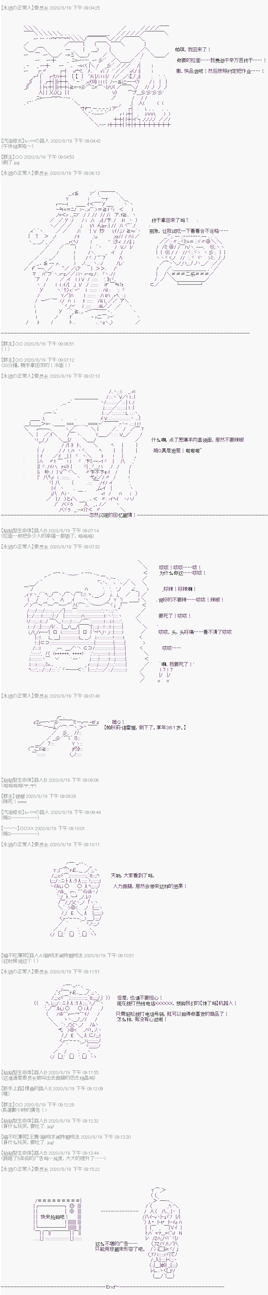 《随意轻松短篇集》漫画最新章节我也想吃拉面免费下拉式在线观看章节第【11】张图片