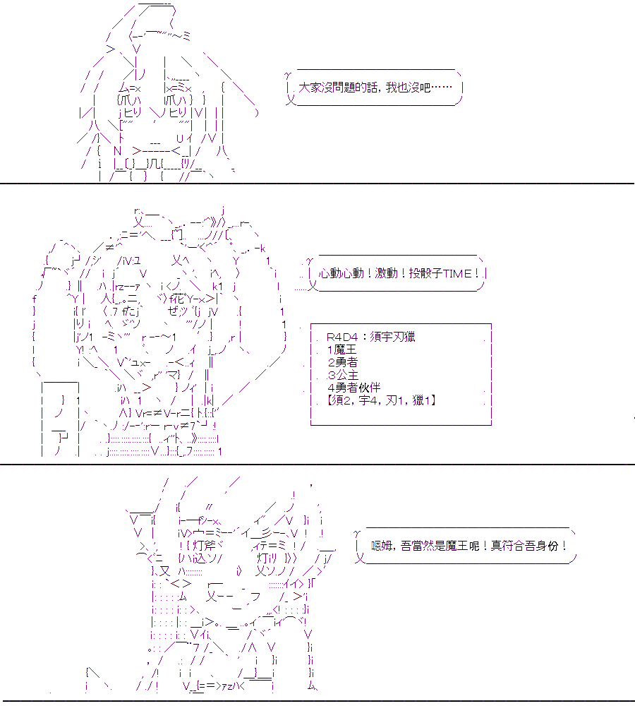 《随意轻松短篇集》漫画最新章节乃爱电台免费下拉式在线观看章节第【9】张图片