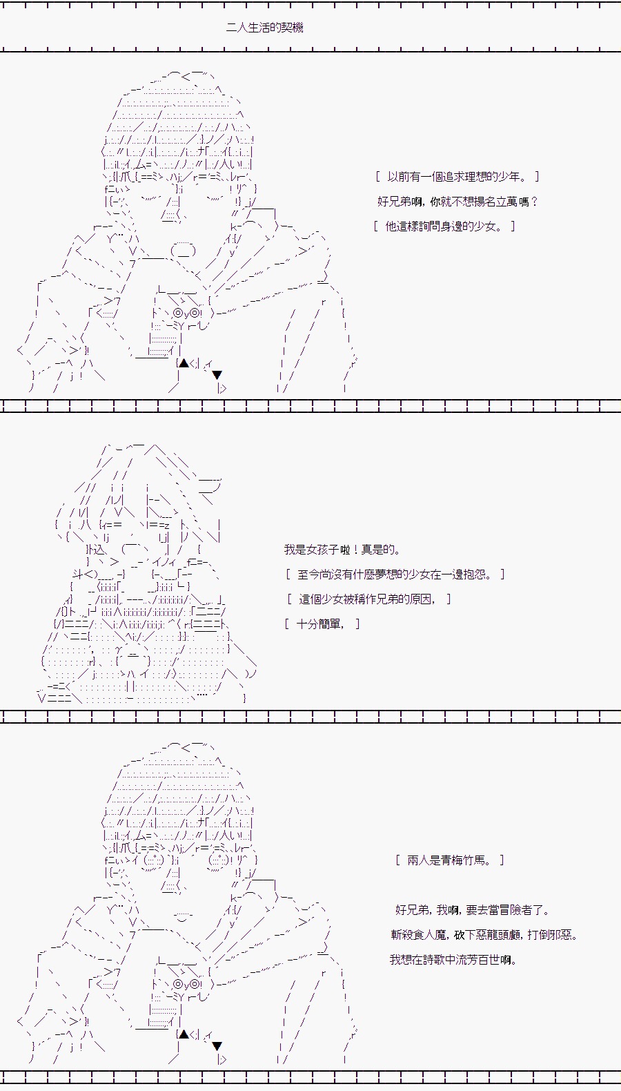 《随意轻松短篇集》漫画最新章节白川真理惠3免费下拉式在线观看章节第【2】张图片