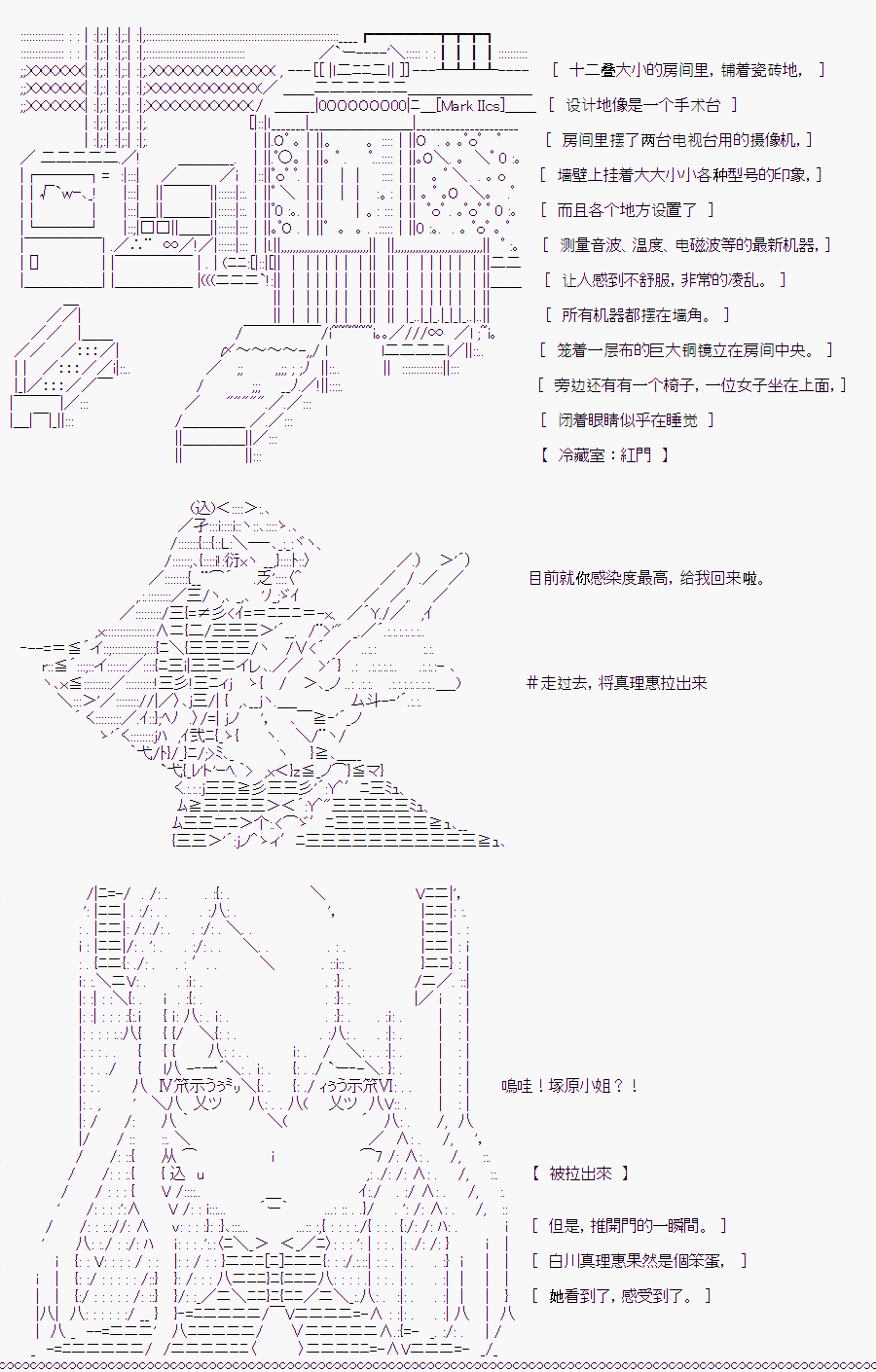 《随意轻松短篇集》漫画最新章节白川真理惠(2.5)免费下拉式在线观看章节第【48】张图片