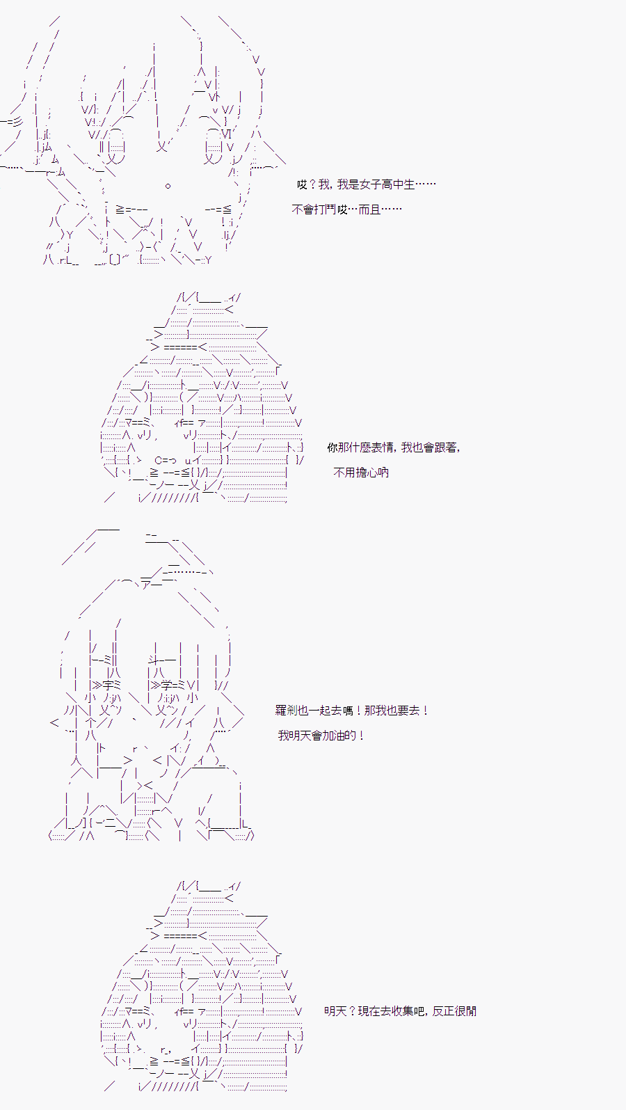 《随意轻松短篇集》漫画最新章节某少女记忆(4)免费下拉式在线观看章节第【9】张图片