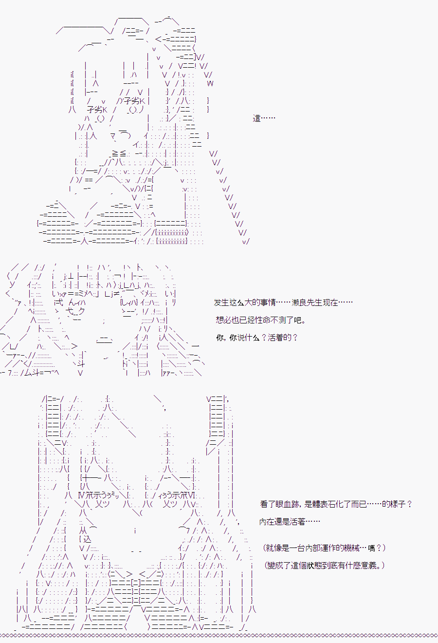 《随意轻松短篇集》漫画最新章节白川真理惠(2)免费下拉式在线观看章节第【85】张图片