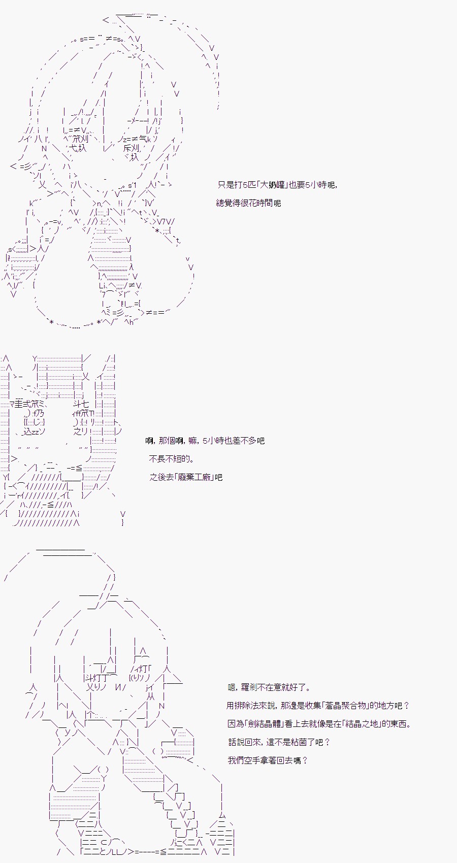 《随意轻松短篇集》漫画最新章节某少女记忆(5)免费下拉式在线观看章节第【9】张图片