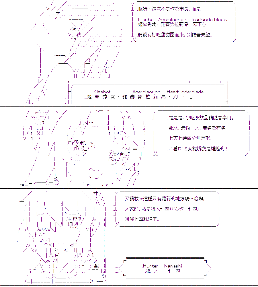 《随意轻松短篇集》漫画最新章节乃爱电台免费下拉式在线观看章节第【5】张图片