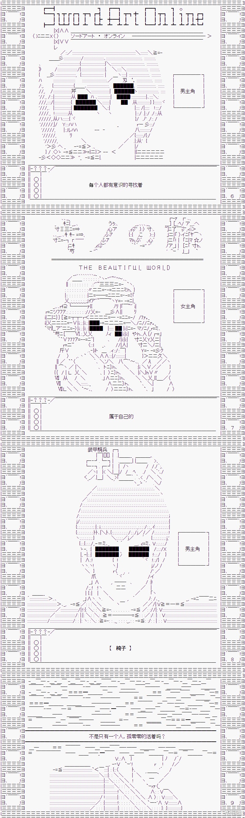 《随意轻松短篇集》漫画最新章节电台︰嫉妒论免费下拉式在线观看章节第【4】张图片