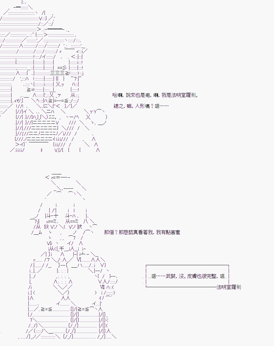 《随意轻松短篇集》漫画最新章节某少女记忆(1)免费下拉式在线观看章节第【12】张图片