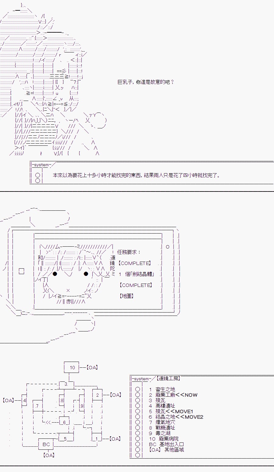 《随意轻松短篇集》漫画最新章节某少女记忆(5)免费下拉式在线观看章节第【12】张图片