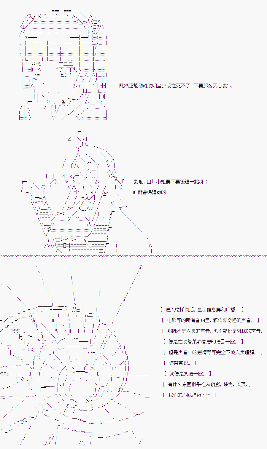 《随意轻松短篇集》漫画最新章节白川真理惠(2.5)免费下拉式在线观看章节第【19】张图片