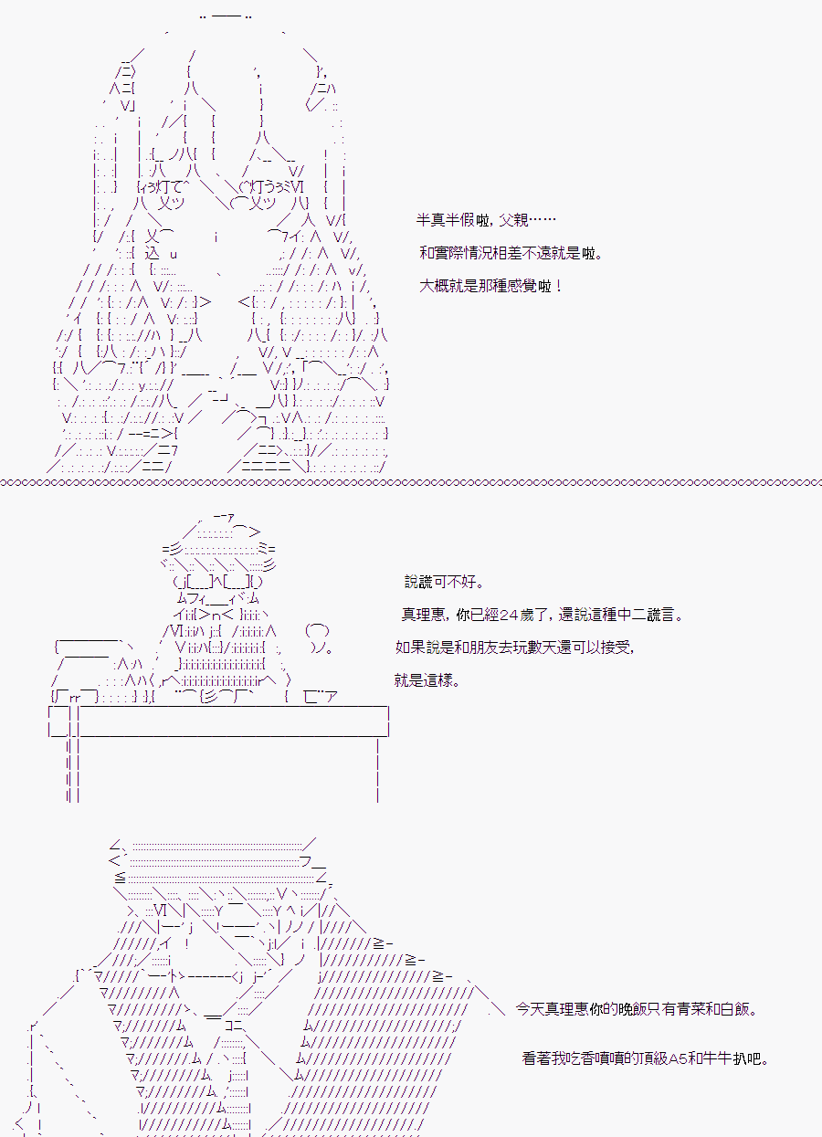 《随意轻松短篇集》漫画最新章节白川真理惠3免费下拉式在线观看章节第【16】张图片