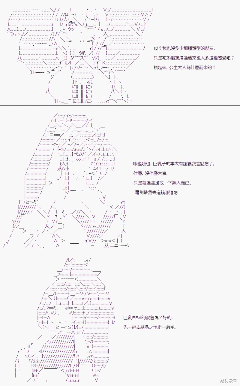 《随意轻松短篇集》漫画最新章节某少女记忆(8)免费下拉式在线观看章节第【10】张图片