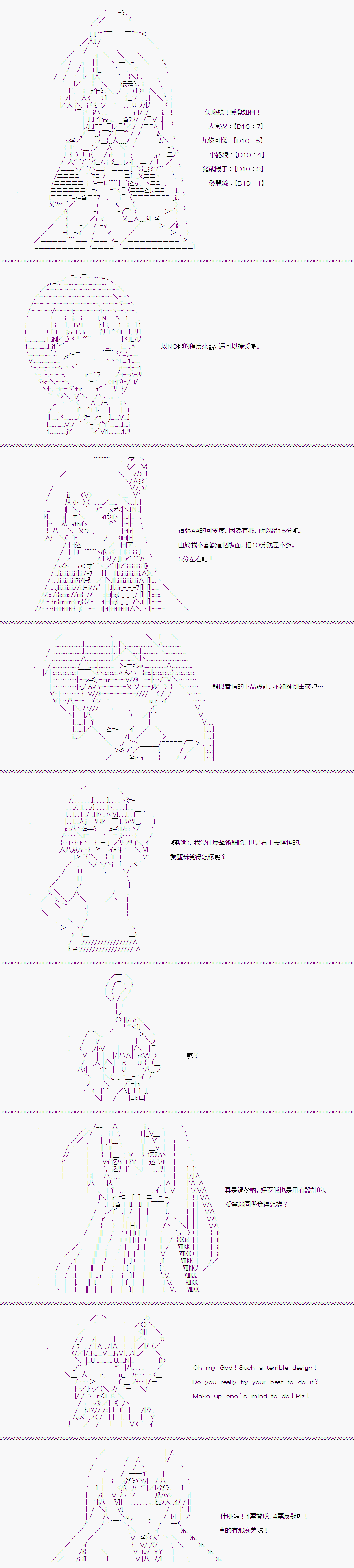 《随意轻松短篇集》漫画最新章节TRPG宣传②免费下拉式在线观看章节第【3】张图片