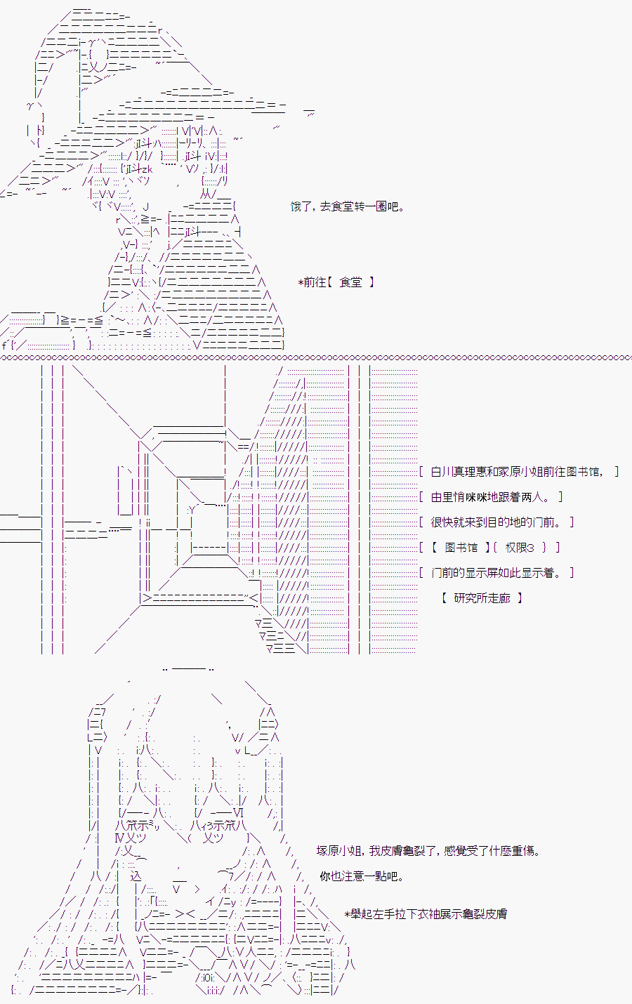 《随意轻松短篇集》漫画最新章节白川真理惠(1)免费下拉式在线观看章节第【49】张图片