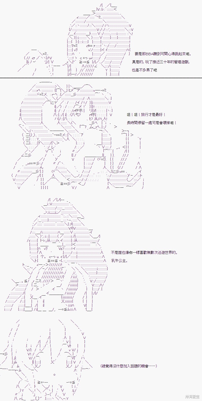 《随意轻松短篇集》漫画最新章节某少女记忆(8)免费下拉式在线观看章节第【12】张图片