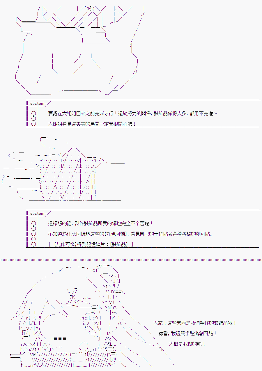 《随意轻松短篇集》漫画最新章节少女的幸福(3)免费下拉式在线观看章节第【17】张图片