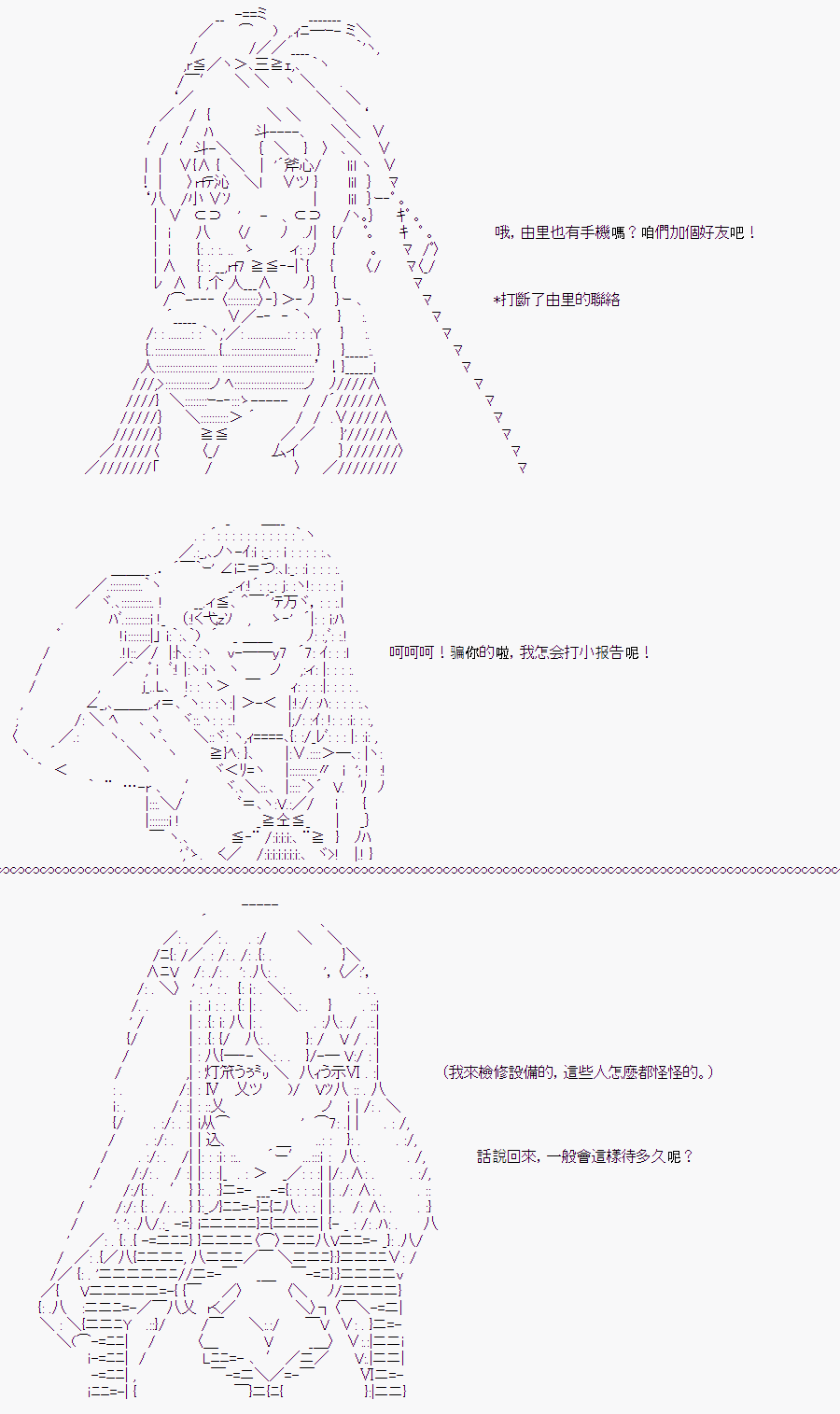 《随意轻松短篇集》漫画最新章节白川真理惠(1)免费下拉式在线观看章节第【25】张图片