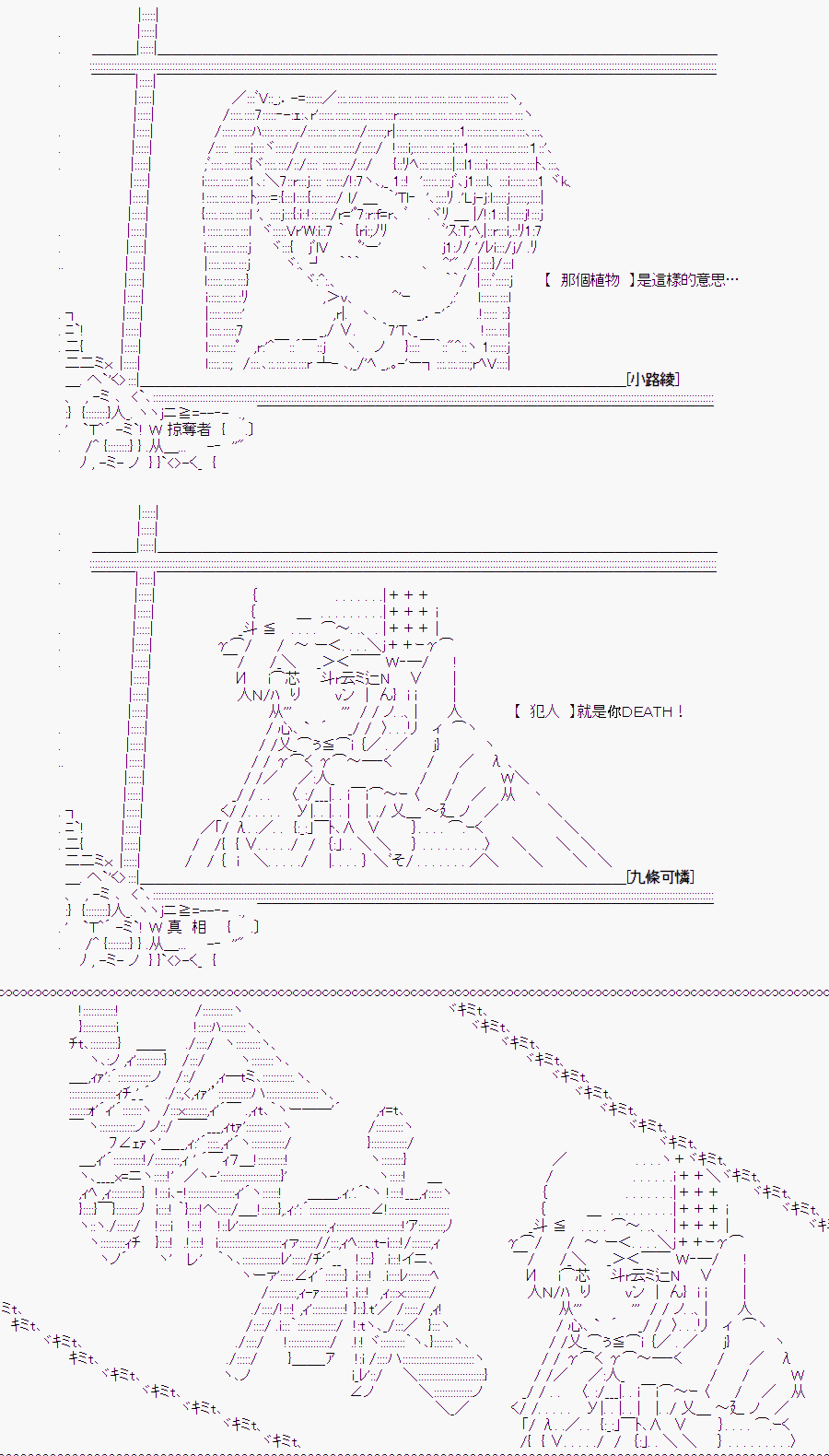 《随意轻松短篇集》漫画最新章节TRPG宣传⑥免费下拉式在线观看章节第【7】张图片