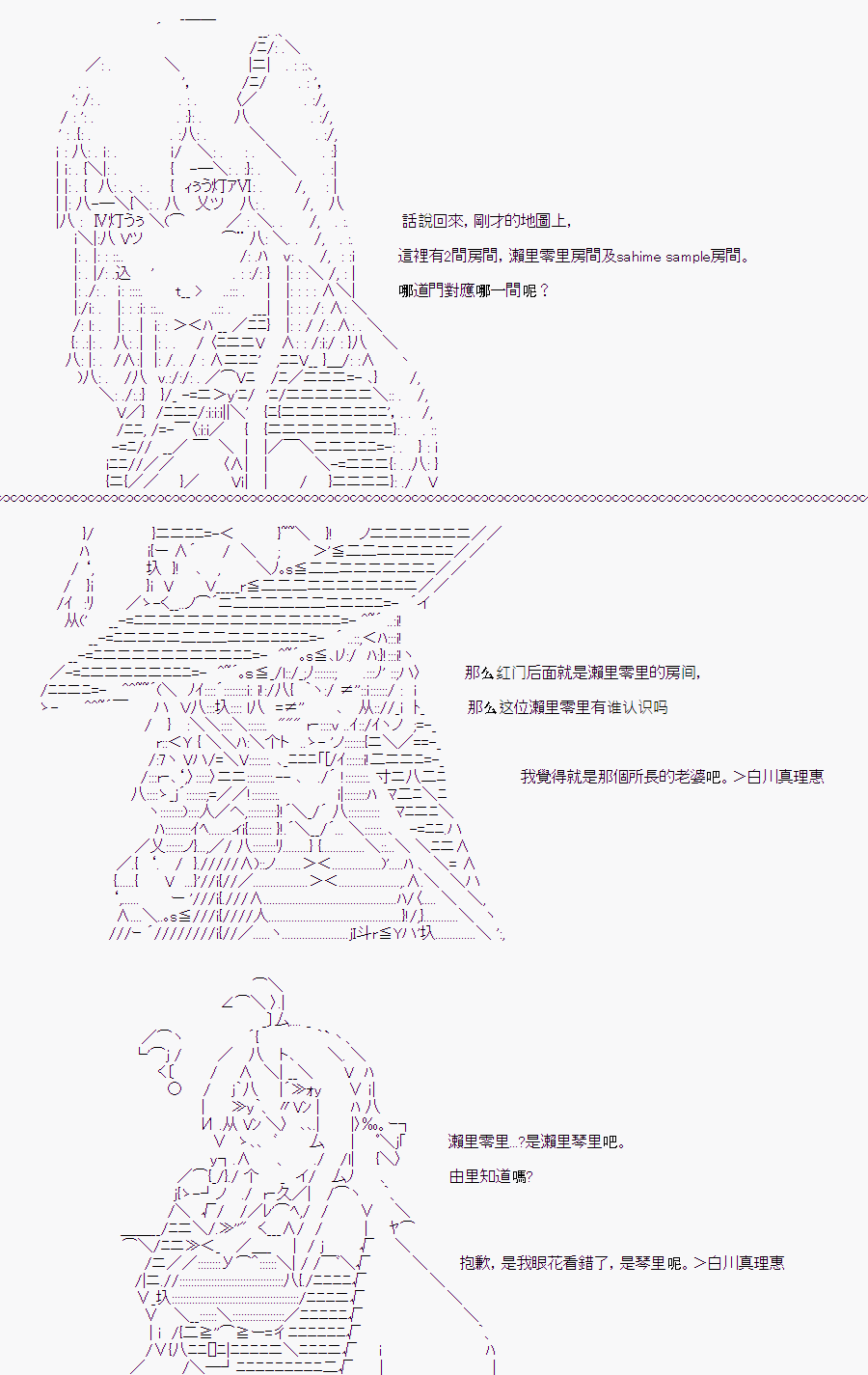 《随意轻松短篇集》漫画最新章节白川真理惠(2.5)免费下拉式在线观看章节第【44】张图片