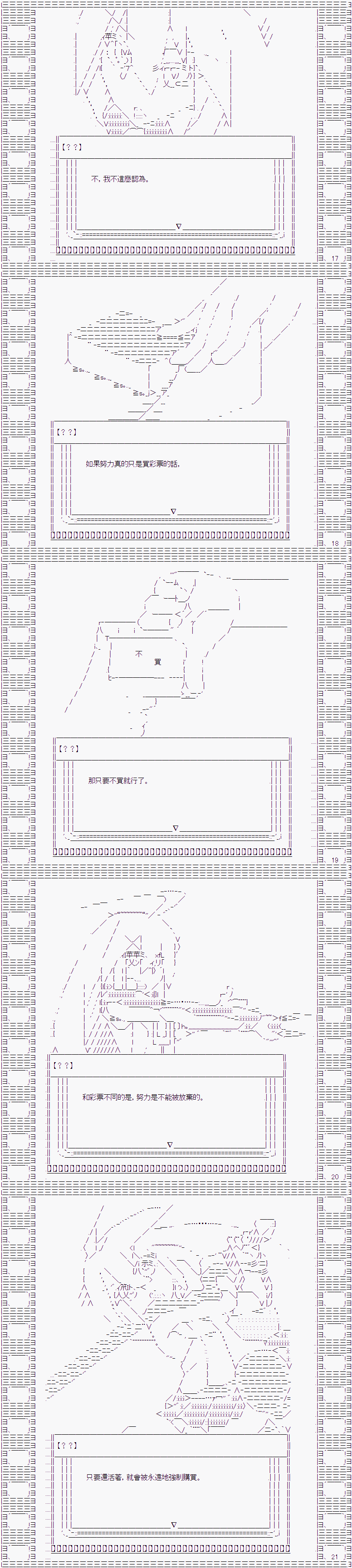 《随意轻松短篇集》漫画最新章节电台︰努力论免费下拉式在线观看章节第【5】张图片