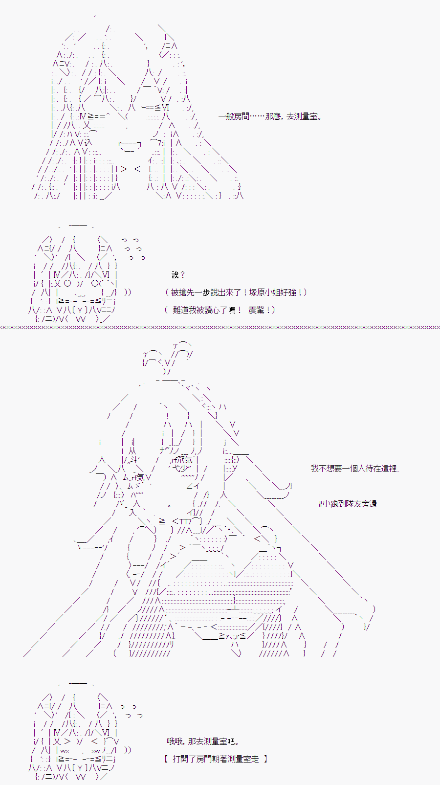 《随意轻松短篇集》漫画最新章节白川真理惠(2)免费下拉式在线观看章节第【36】张图片