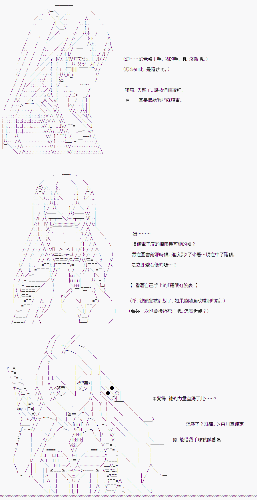 《随意轻松短篇集》漫画最新章节白川真理惠(2.5)免费下拉式在线观看章节第【16】张图片