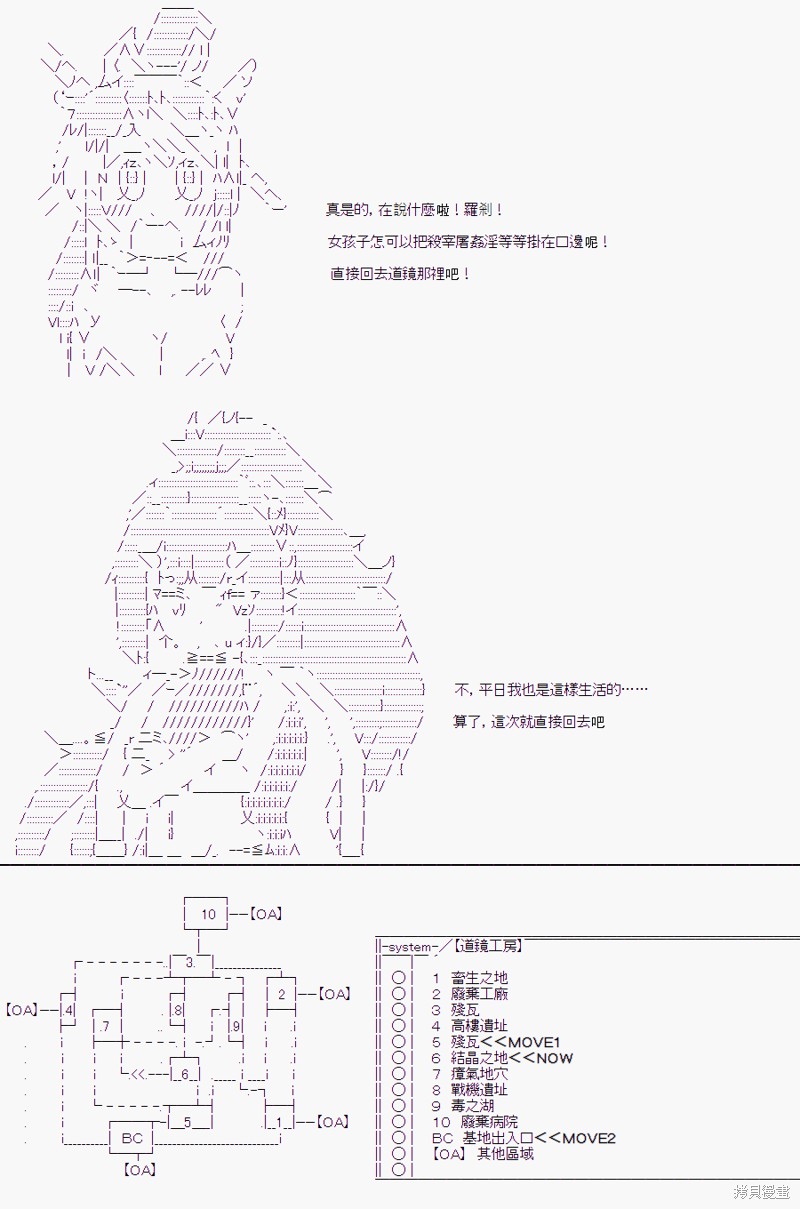 《随意轻松短篇集》漫画最新章节某少女记忆(8)免费下拉式在线观看章节第【19】张图片