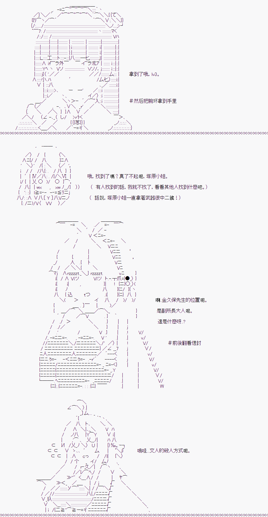 《随意轻松短篇集》漫画最新章节白川真理惠(2)免费下拉式在线观看章节第【32】张图片